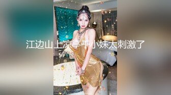 文轩最爱type 轻熟女御姐连干两炮不过瘾