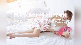 【妹子小小个】150cm的娇小南方妹子，粉嘟嘟雪白肉体，无套玩弄，淫水声不断好刺激