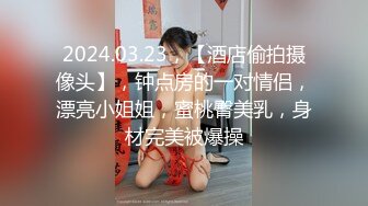 《用力抽插》深夜约操甜美兼职妹，对着镜头手指磨穴