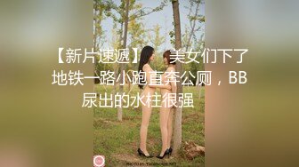 【ED Mosaic】大奶正妹 E奶蝶先和两位男同学玩个3P热个身