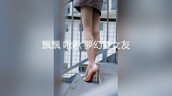 把女朋友送给单男玩