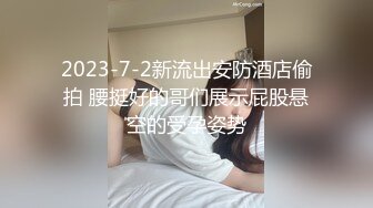 最新流出FC2-PPV无修正系列高端约炮网_红极品正妹人美馒头B又嫩尤其是阴毛超级有个性中出内射 (1)