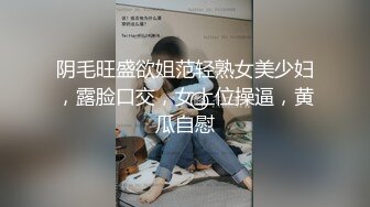 【超人气 美少女】欲梦 十一月线下约炮第三弹 旗袍女王调教男粉丝 足交挑逗蹂躏肉棒 淫尻嫩穴全自动榨精