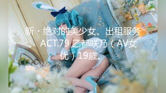 【自整理】Aliciatrece 马背上性感的女孩 【228V】 (179)