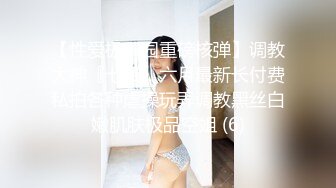 《极品反差✿骚妻泄密》推特S级身材美艳翘臀女神【小可爱】不雅私拍完结~旅游露出性爱野战公共场所啪啪各个地方都是战场