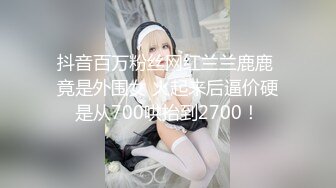 劲爆网红美少女柚子猫-旗袍黑色连裤袜和高跟鞋上操 爆精内射