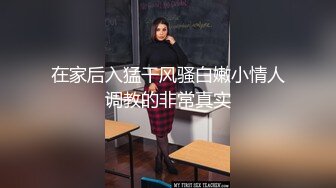 极品美乳女神云集【泰国爱妃】最近大热门带选美小姐商场露出 男主神奇怪屌爆操选美女神猛烈啪