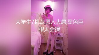   气质极品女友，黑丝大长腿，露脸第一人称交，女上位表情销魂，无套插穴，后入插到底真爽