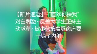 露脸！甜美的舞蹈系校花 在她家半推半就无套