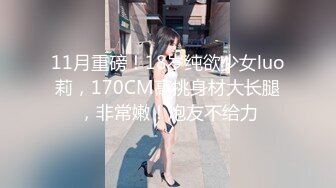 贵在真实，女人坑女人！洗浴场女士区内部曝光，少女少妇环肥燕瘦，眼镜少妇极品大乳晕吊钟巨乳，罕见阴毛长到小肚子上