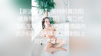 大屌探花李寻欢新作??我的美女邻居饥渴难耐主动求操 - 美酱