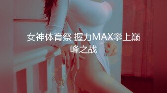 【新片速遞】  眼镜轻熟女美少妇，夫妻之间沙发上啪啪做爱花式玩黑蝴蝶传教士内射，最后洗澡