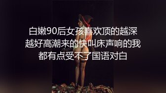 ✿白嫩小可爱✿超白嫩美女穿上半透明旗袍后无套抽插，结尾内射，看精液流出，身材极品，外表清纯靓丽床上风骚