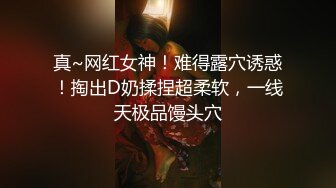 8/30最新 尝到性爱高潮滋味一发不可收拾内裤套头舔逼干穴爽VIP1196