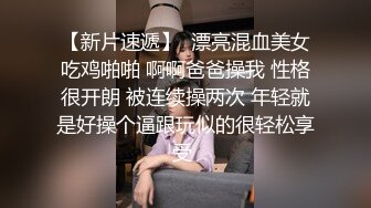 STP22406 老婆姨姐闺蜜下海偷拍  第二场中年大叔  舔屌口交硬了开操  正入抽插猛操  几下就被搞射了