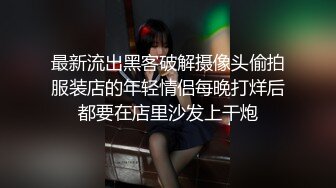 这学妹好嫩，露脸丝袜镜头玩炮击，享受不停抽插浪叫，被干的都快哭了表情好骚，旁边小哥哥指挥精彩不要错过