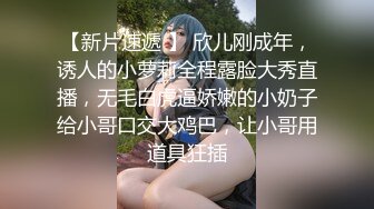 风骚小少妇半夜购物，超市老板来送货被勾搭，言语挑逗，吃性药超淫荡