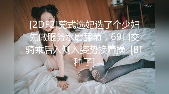 【超能❤️AI科技】核弹美女舞团大庭广众❤️嫩乳美穴全裸热舞演出 太顶了真的一样 本世纪最佳科技明星裸舞④[3.07G/MP4/21:44]