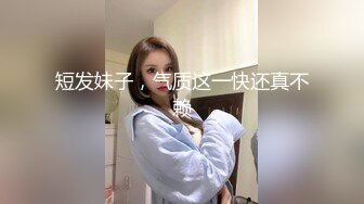 美女模特身材 細腰肥臀大奶 騷氣十足 被帥哥戴上眼罩各種摸 舔 挑逗