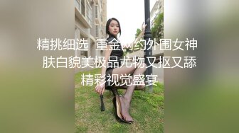 气质露脸美女主播，挤乳揉奶，掰开内裤展现逼逼，实在诱惑