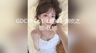 《风骚人妻✿小荡妇》叫这么大声不怕你老公生气吗？他现在就喜欢看我被别人操，现在肯定在偷偷打飞机！绿帽献娇妻给别人操