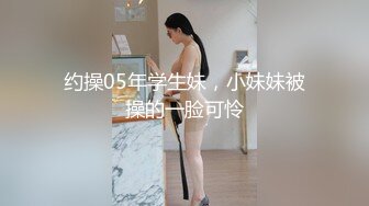 “让我做你女朋友就给你内射”优质海归肌肉男PUA骗炮大奶单纯大学生。