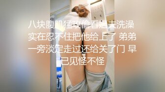 白瘦幼的极品！完美露脸，巨乳且骚逼操起来爽（简芥完整版）