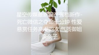 仓井户外骚全程露脸情趣透视装真刺激，街边跳弹自慰撒尿真刺激，勾搭野男人回家激情啪啪，舔弄两根大鸡巴