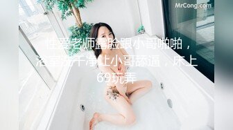 《云盘高质秘️泄密》露脸才是王道！极度反差斯文高_学历贫乳大学生妹子恋上一位变态肥猪佬大玩SM长腿一线天被调教成了母G完整版 (2)