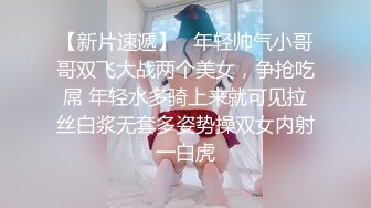 【粉嫩嫩少女】清纯女大学生，家中一个人就开始放开自我，脱光给大哥们看过瘾，真实