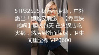 STP27038 肉肉传媒 RR-012《 给工具人的礼物》黑丝女神的淫欲献身