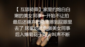 最新流出！超火女神豪华度假村被金主内射【完整版68分钟已上传下面】