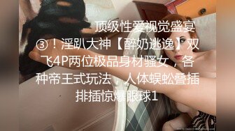 极限女生宿舍破了个洞偷拍学妹身体满足偷窥欲望，身材匀称阴毛性感，太兴奋了