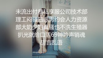 反差女神「Adeless2」“轻点！我奶子都被你捏疼了”，女神御姐大奶少妇全程高能叫床对白很劲爆