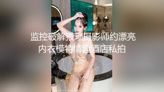 周末星級酒店開房約啪堅挺白嫩奶子製服妹子 主動吃雞巴SM調教後入幹得浪叫不止喊不行了 國語1080P高清