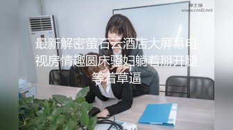 18岁的极品女大学生兼职妹3P,感觉是个套路婊说是为了给爸妈治病出来卖逼