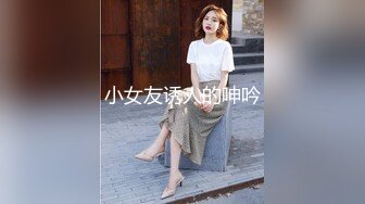 商场女厕n刁钻角度偷拍短裙美女的小黑鲍