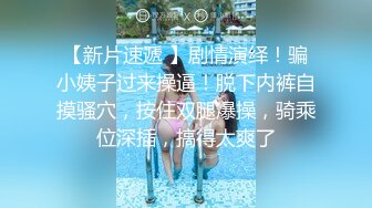 【新片速遞】诱人妹子用黑丝美腿把肉棒挑逗的硬邦邦，然后坐在上面上下起伏吞吐夹紧这滋味爽翻天啊，开档丝袜美妙【水印】[1.87G/MP4/21:43]