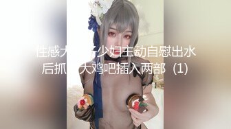 天美傳媒 TMP0081 性感老師的課後性愛輔導 吳芳宜(黎芷萱)