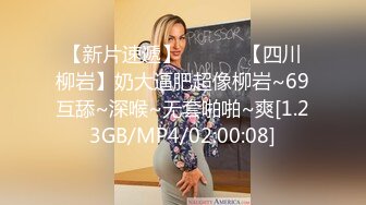   学校放假没有人带个高三极品巨乳妹回宿舍啪啪室友在上铺假装睡觉卧槽这奶子可以玩几年