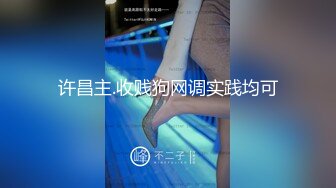 【極品女神推特賣肉】上海32D阿西 大四實習生練舞蹈 膚白貌美水蛇腰肥臀巨乳三千塊約一次