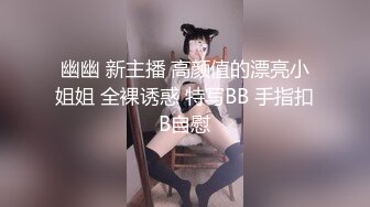 露脸不知道她老公看见会这样，艹了几年的情人