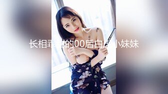 【新片速遞】 气质苗条的黑丝大屁股御姐范妹子，第一视角露脸自慰，道具插穴，白浆超级多留了一沙发