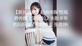 起点传媒 性视界传媒 XSJBW012 为了赚钱