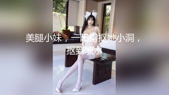 ✿高挑性感女神✿逆天身材小姐姐，美乳翘臀半脱牛仔裤被压在身下交合 丝腿和红底高跟不受控制地摆荡 好棒