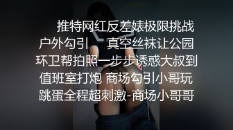 杭州小骚货喜欢被绑起来操