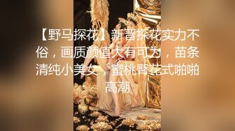 【新片速遞】轻度调教贫乳微胸漂亮小姐姐,轻度SM鞭打瘦小身体,掐着脖子爆艹