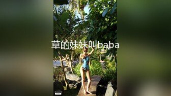 肤白貌美极品好身材的网红美女精彩大秀直播，听狼友指挥淫语互动撩骚叫爸爸，真会勾引人，揉奶玩逼呻吟可射