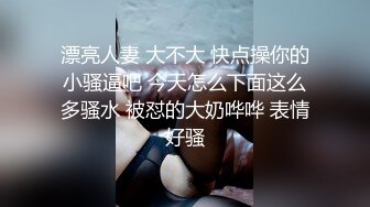 最新极品女神剧情系列-长腿女神NINI在家勾引姐夫硬骑操 被姐夫干到翻白眼 操的她全身发抖 高清720P完整版