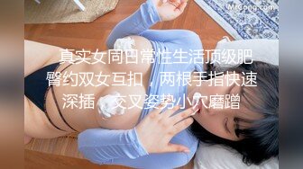 母狗对白：请大家看我的奶子